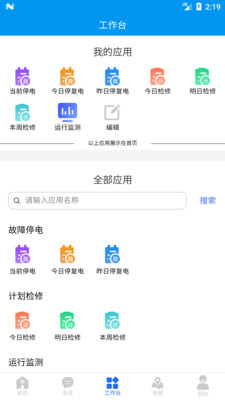 CNS三化两全 截图3