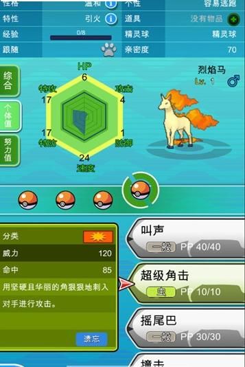 PokePlus官網(wǎng)版 1