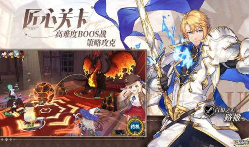 《匠屋异闻录》:揭秘爱德莱德的神秘技能属性 4