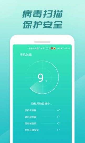 充电开宝app 截图3