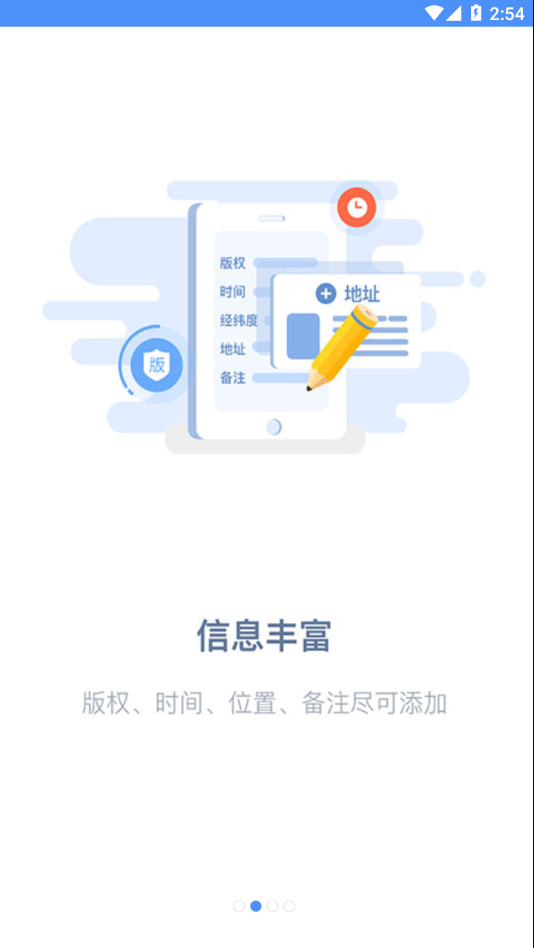 吉印足迹app 截图2