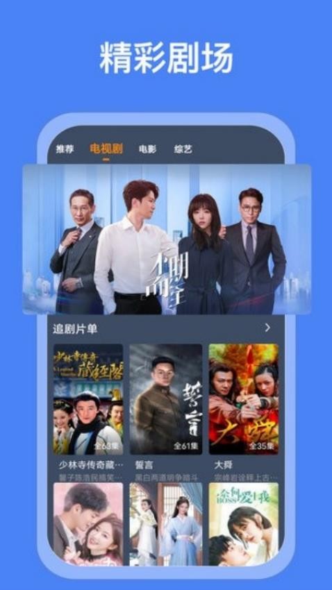 搜搜影视大全APP 截图3