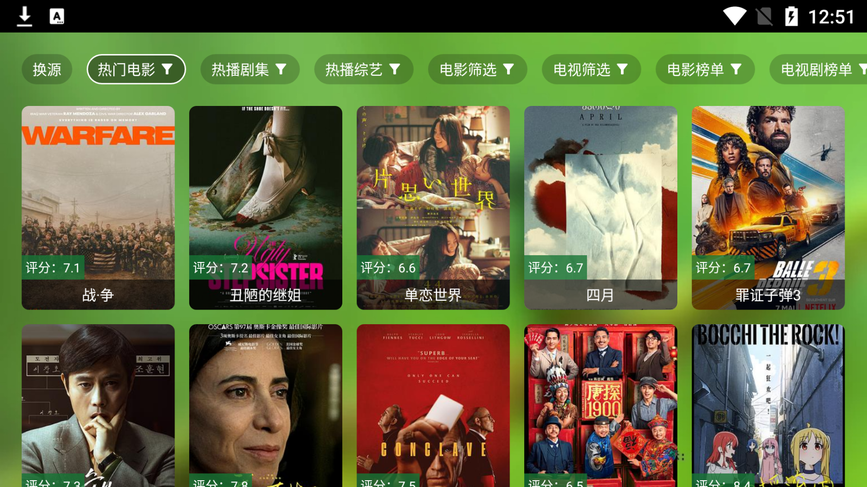 金虎影院安卓版 截图4