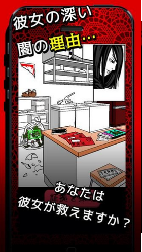 黑暗女友我的女友 1