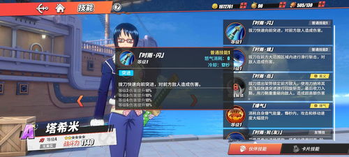 航海王热血航线PVP制胜秘诀:深度剖析新世界塔西米战斗技能 1