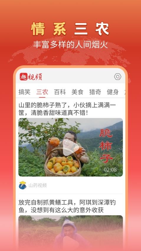 趣视频app 截图2