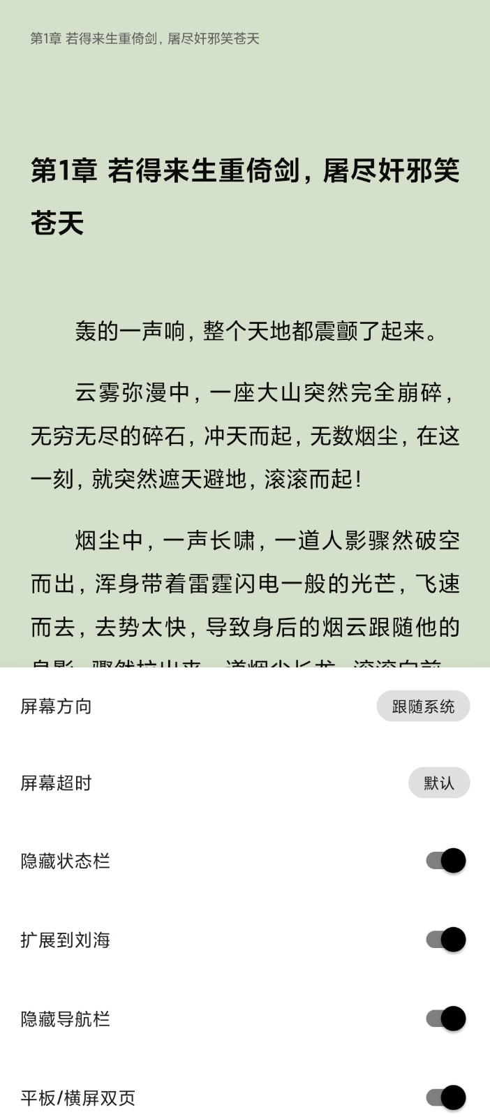 锤子小说免费阅读 1