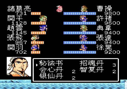 吞食天地2:秘法书使用全攻略 3