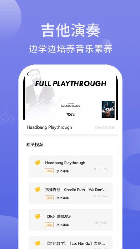 吉他调弦免费版 1