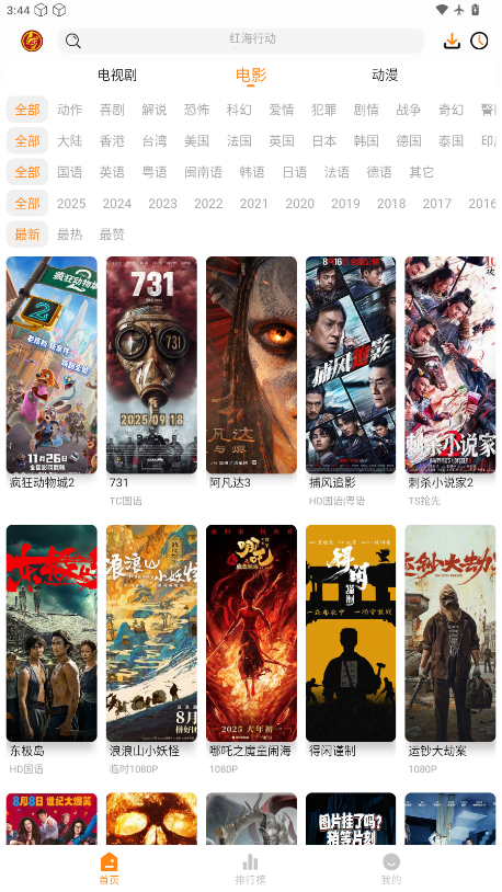 猫头鹰影视手机版 截图2