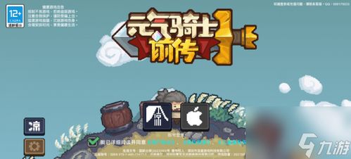 《元气骑士前传》中如何获得海盗王舰炮？ 1