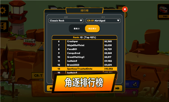 保利桥3 截图5