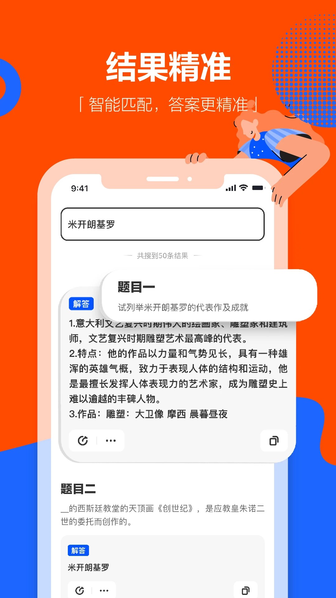 学小易免费版 截图3