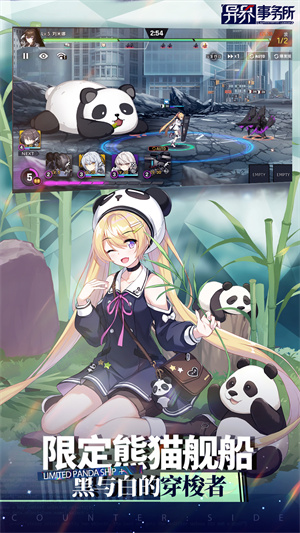 异界事务所内购版 截图5