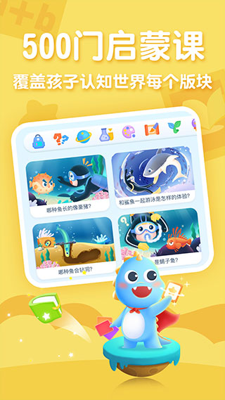 ahakid app 截图3