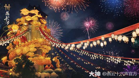 《燕云十六声》中烟花的神奇功效与使用指南 1