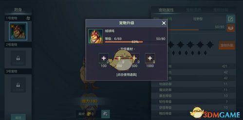 《《余烬风暴》玩家必看:如何轻松获取强力宠物?》 1