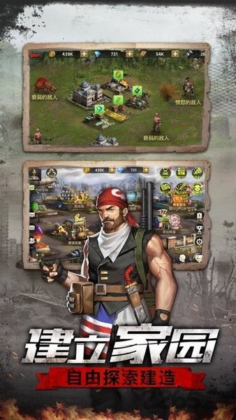 生存恐怖手机版 1