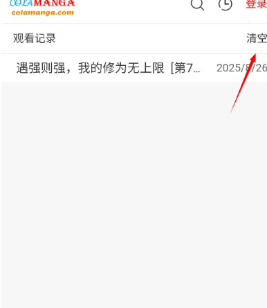 cola漫画app正版 截图7