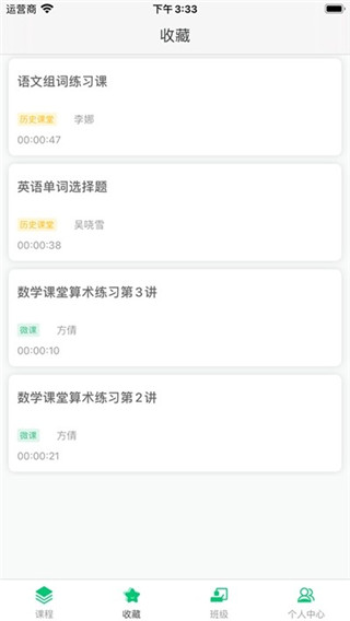 明心书院app 截图2