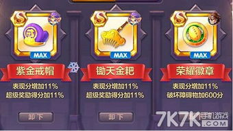 《蛙爷的进化之路》暴击普攻增幅伤害从何而来? 4