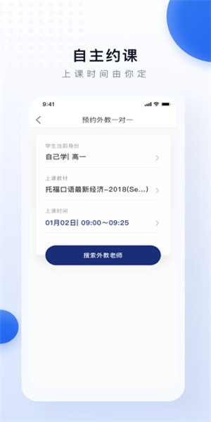 每日学英语app 1