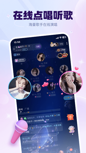 kk星球聊天 截图2