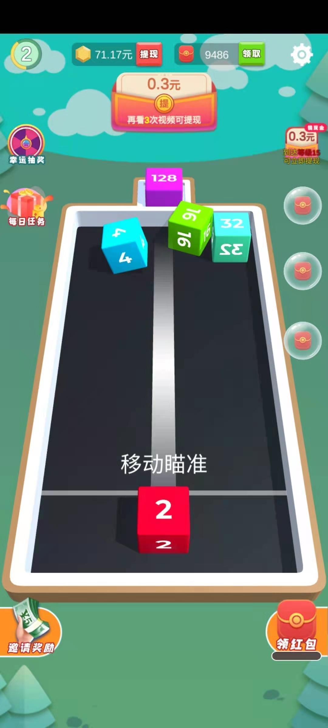 滚动方块红包 截图3