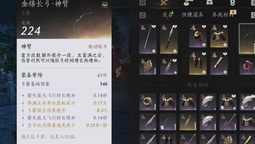 如何轻松获取《燕云十六声》中的枕中散秘籍? 2