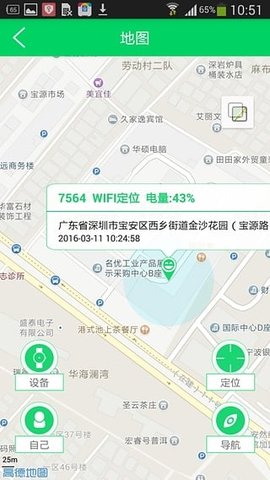 安全守護2時間怎么調(diào)_安全守護2微聊如何設(shè)置 2