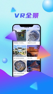 全球卫星地图app 1