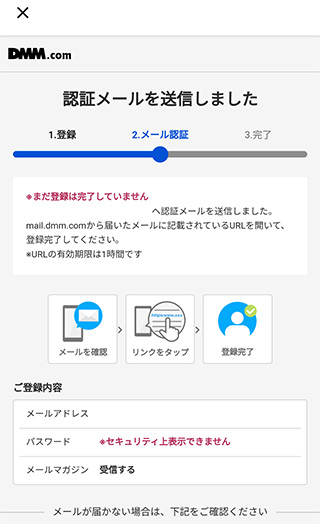 DMM游戏平台 截图2