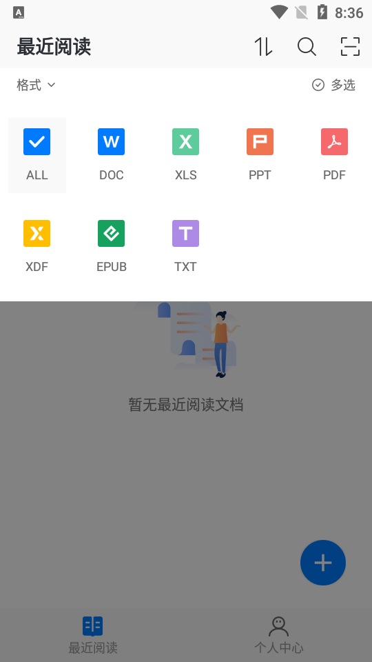 稻殼閱讀器app 1