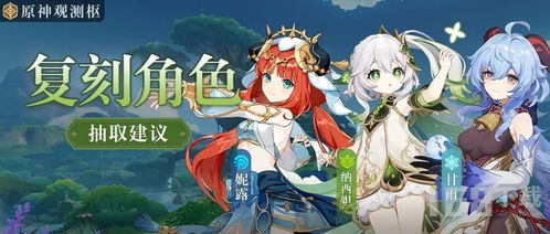 《原神玩家必看：抽不抽草神，这竟是个世纪难题？》 1