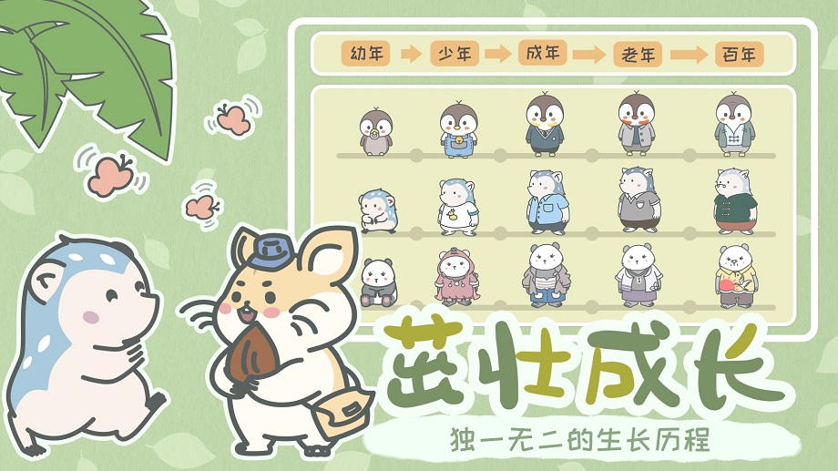 宠我一生免广告版 截图4