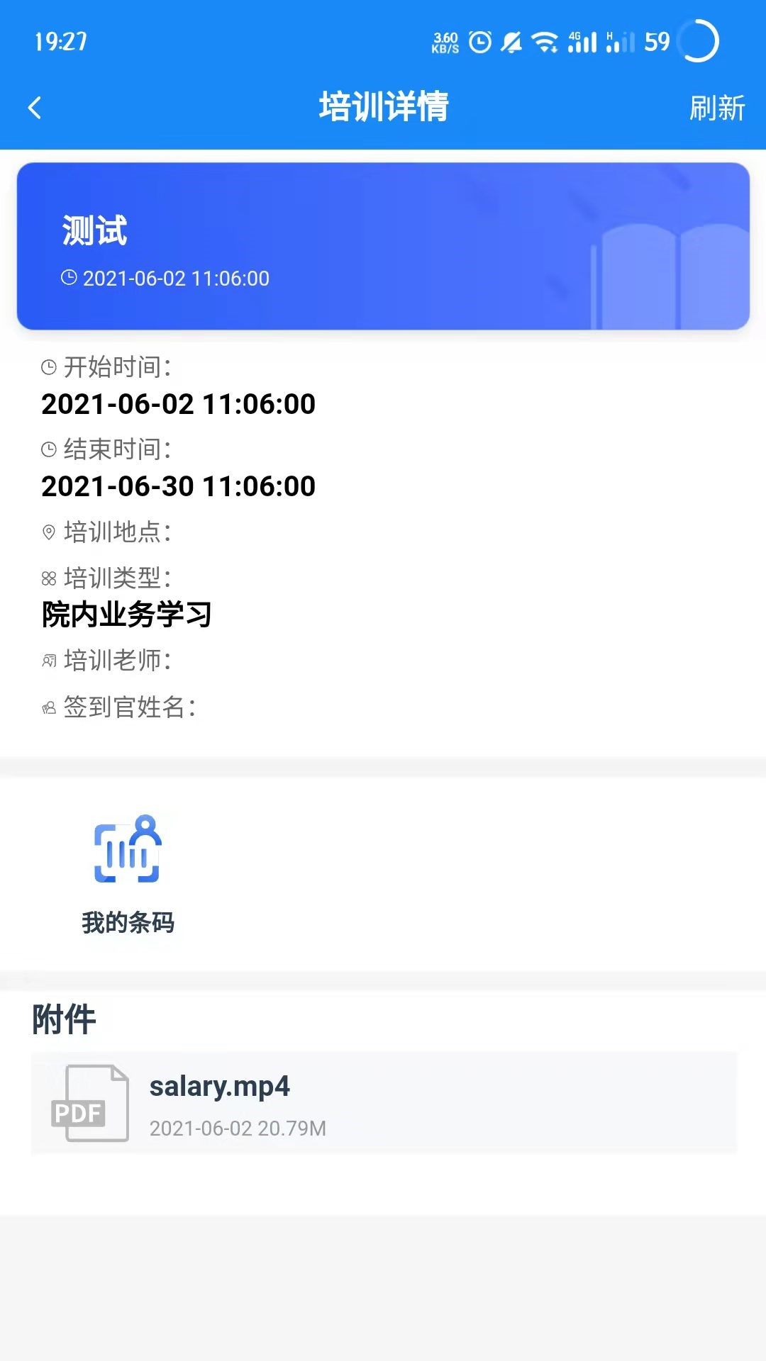 云在護理管理app 截圖2