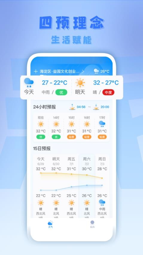 气派生活app 截图3