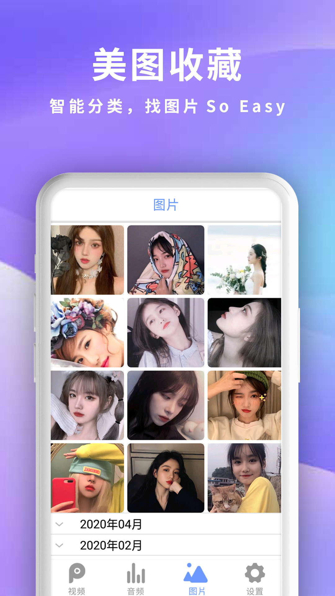 手机快播App 截图4