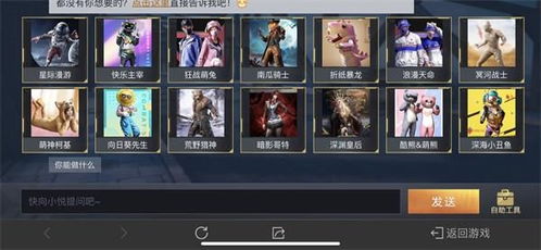 《和平精英》SS25赛季：必看！返场皮肤全揭秘 2