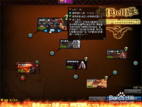 《地下城与勇士》深渊副本刷取地点指南 1