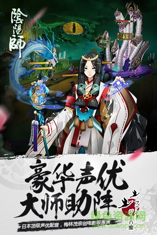 安锋阴阳师 截图2