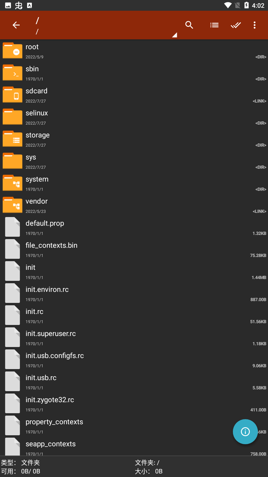 老外管理器橙色版本 截图2