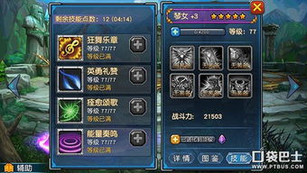 《战极死游》中西乡洛克的技能是什么？ 3