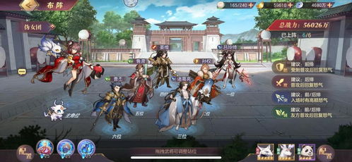 《三国志幻想大陆》吕玲绮最强阵容搭配全解析，打造无敌陆吕组合攻略！ 3