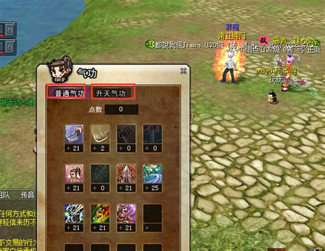 《《热血江湖》玩家必看：如何高效分解装备？详解分解方法！》 3