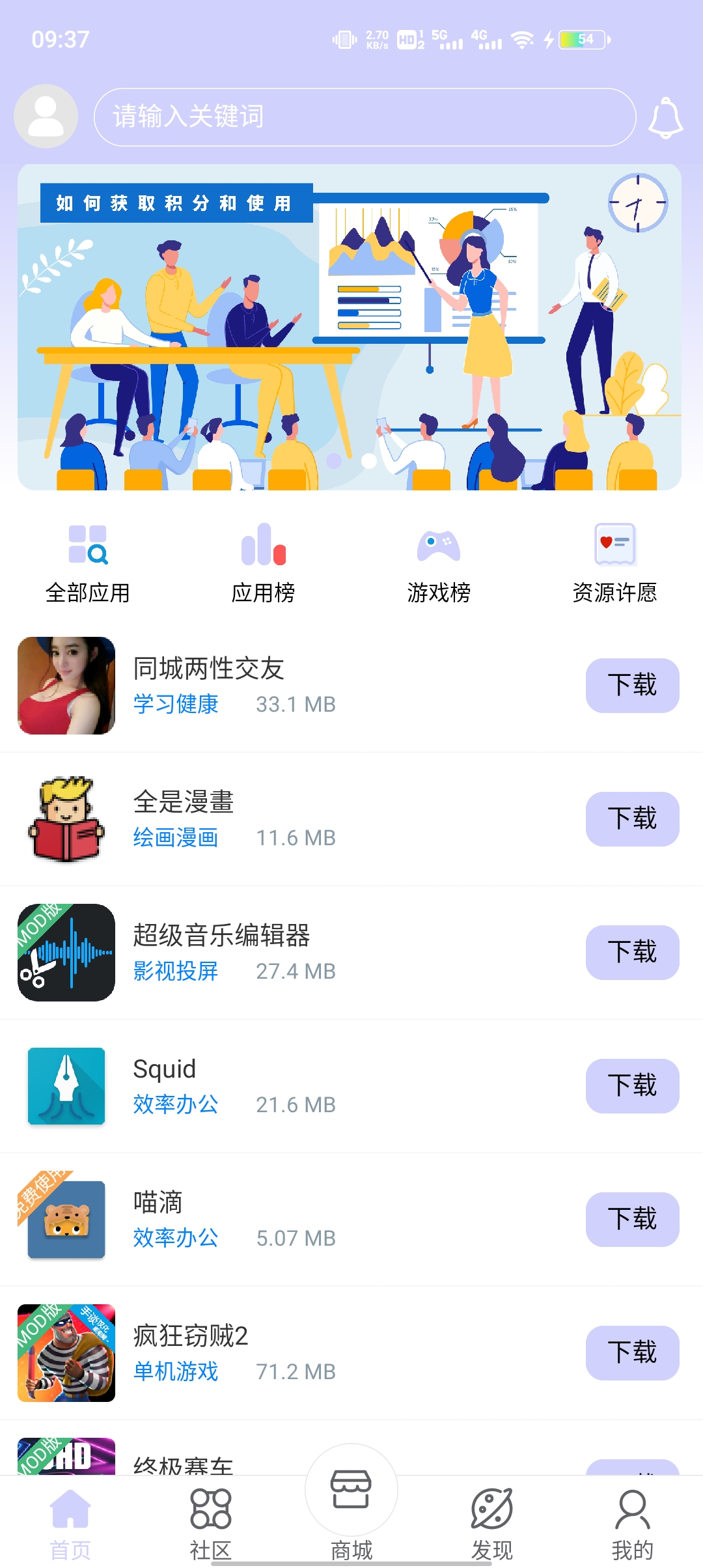 诸君梦幻盒app 截图5