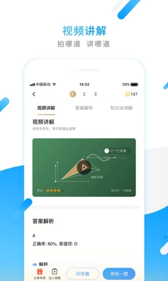 小猿搜题网页版 截图2