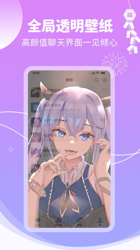 主题壁纸大全下载 截图3