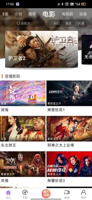 黑猪侠app永久免费版 截图2