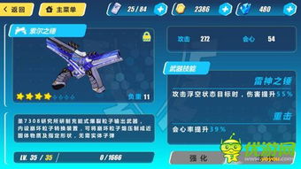 《冒险者日记》：揭秘传奇榴莲锤的独家获取秘籍 2